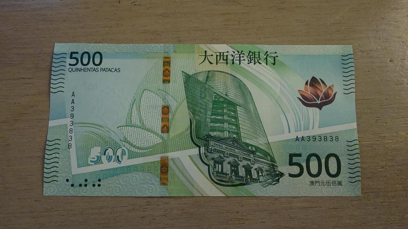 世界钱币～微拍第236期暨2026年第17期  澳门币专场（含少量港币新品）