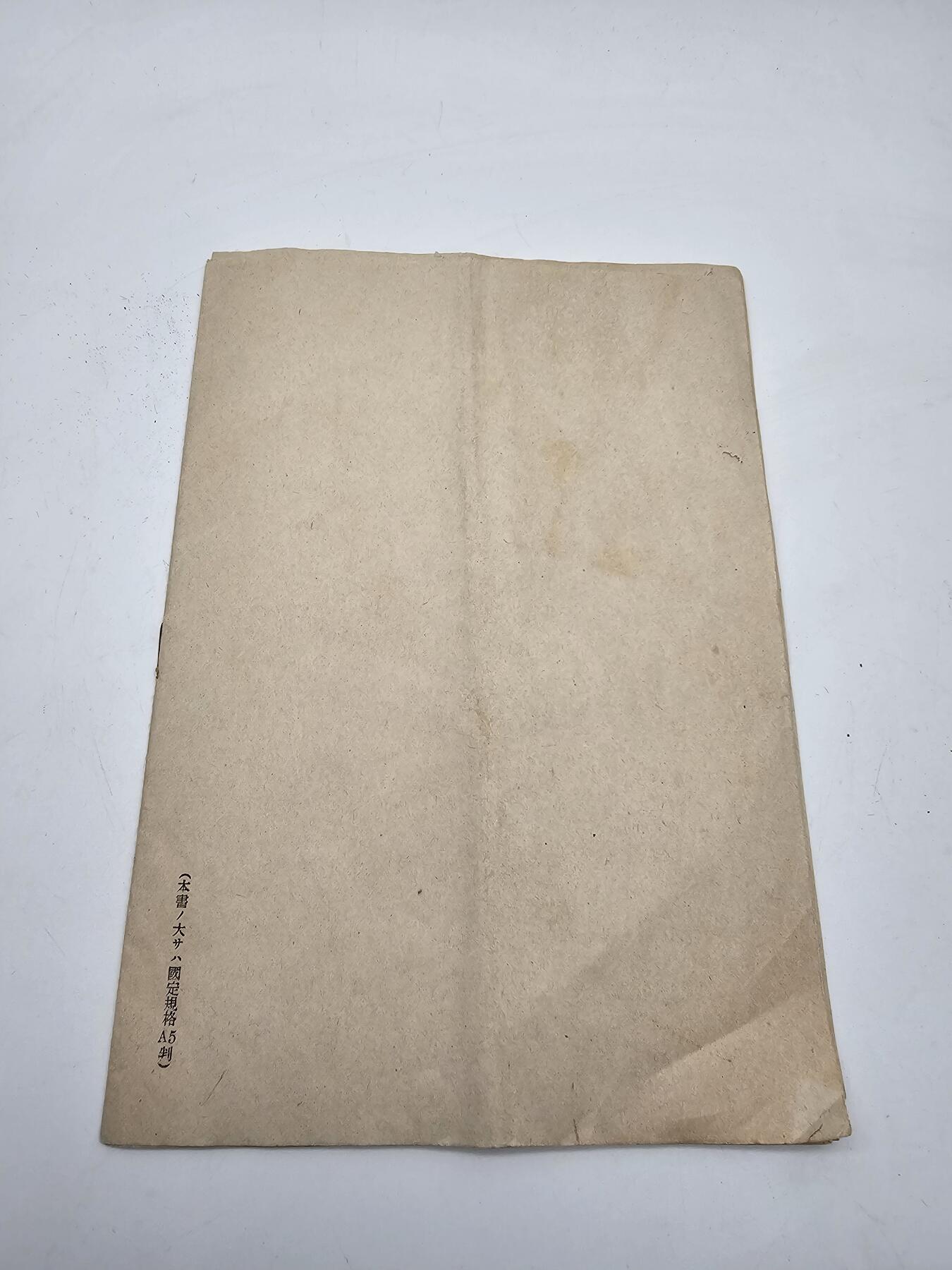 徽章旧纸专场20260301 赏勋局 勋章配用心得一套 历史原品如图所示