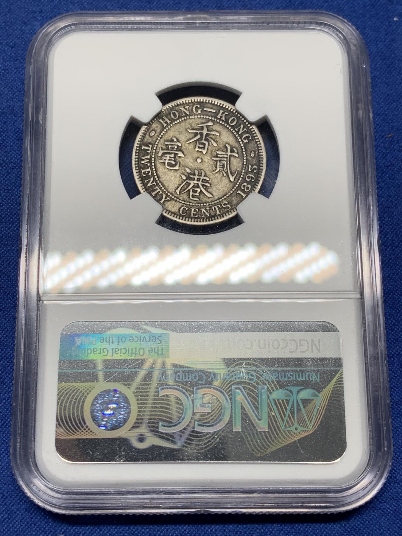 《竞宝斋》第466场 周日，周一 2场连拍 （全场包邮）欢迎送拍 NGC VF35 香港 1893年 维多利亚 贰毫 银币 人像清晰 自然黑包浆 不错的收藏