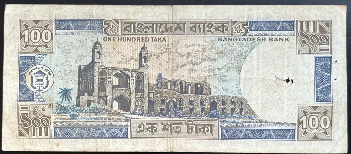 小福收藏拍卖第201期 流通品相裸钞 特惠场 本场拍卖美洲大洋洲非洲亚洲纸币【佣金仅收2% 不设最低佣金 全场包邮】 孟加拉 1981年 100塔卡 