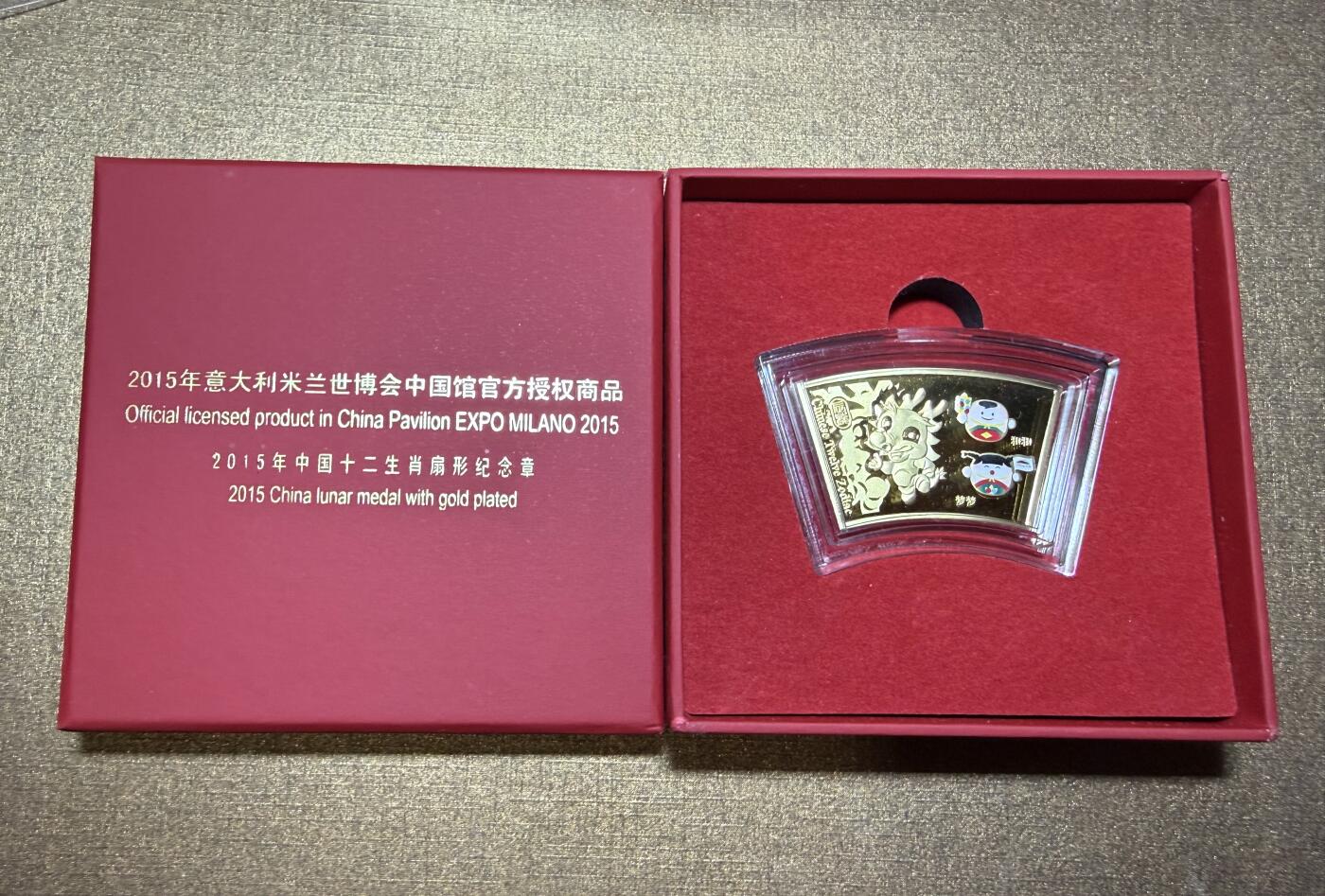 CSIS-GREAT评级精品钱币拍卖第三百四十一期 米兰世博双面彩色龙年扇形纪念章 带盒证