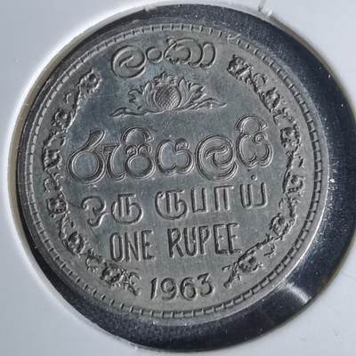 沼泽如烟--第1006场 - 斯里兰卡1963年1卢比