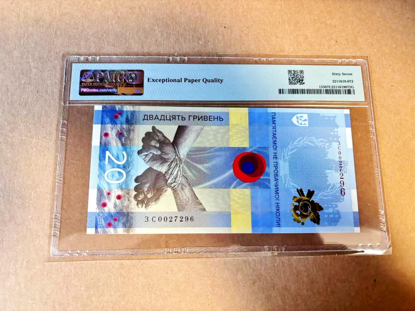 【Blue Auction】世界纸币精拍第789期——18级TOP拍卖/信誉/品质/专业/高效💫 乌克兰 2023年20格里夫那  PMG67EPQ