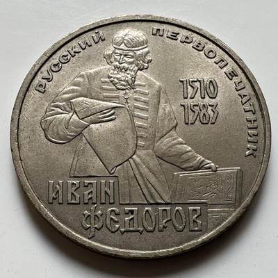 🌹外币初藏🌹🐯2026年第23场  每周二四六晚8️⃣点 接代拍 - 费多罗夫