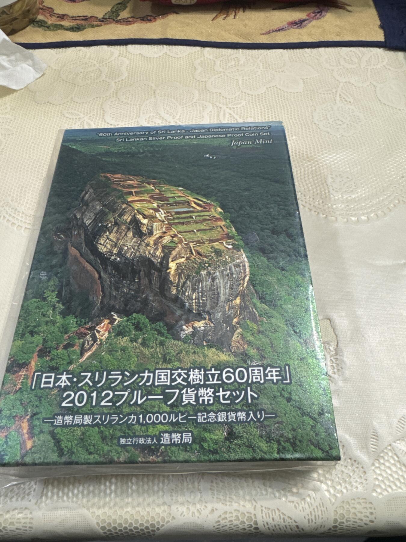 日本各大系列精装纪念套币 日本周年纪念币（日斯建交）