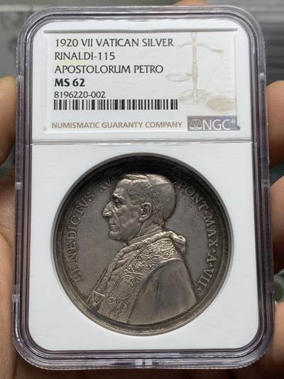 《竞宝斋》第466场 周日，周一 2场连拍 （全场包邮）欢迎送拍 - NGC MS62 梵蒂冈 1920年 本笃十五银章 加厚盒