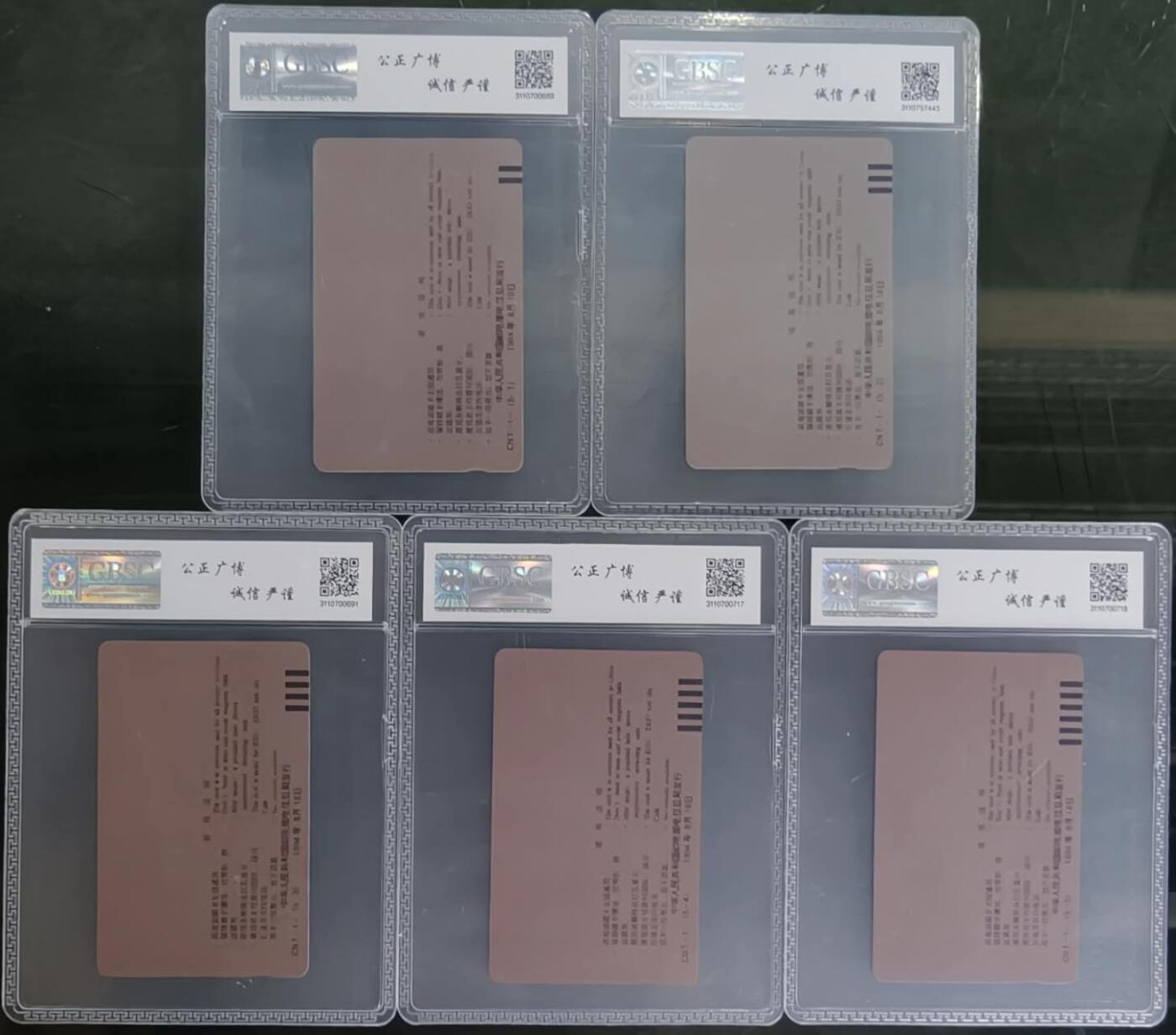 公藏第131期评级卡拍卖 通用田村卡（CNT-1   长城）5全公博68*2  67*3分。