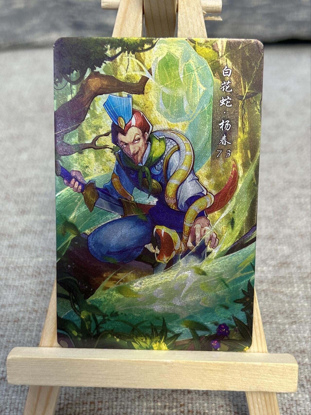 喜灰玩卡拍卖第五期，接拍品0佣金，欢迎送拍，释放现金流，让自己有资金可以购买更多喜欢的卡牌，让别的卡友能淘到更多心仪的卡牌 小浣熊 水浒英雄传典藏卡 一组7张 粗闪