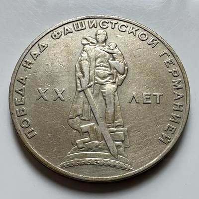 🌹外币初藏🌹🐯2026年第23场  每周二四六晚8️⃣点 接代拍 - 二战20周年