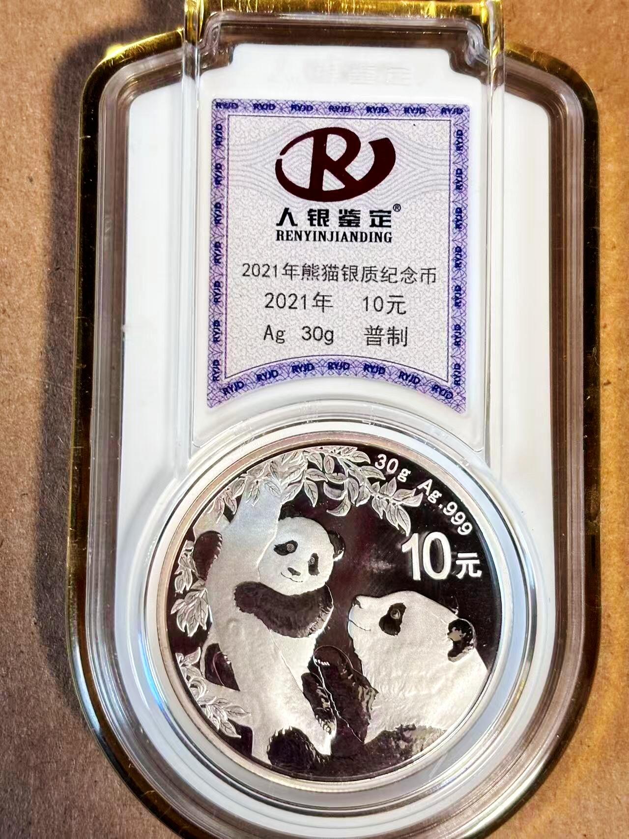 【Blue Auction】世界纸币精拍第789期——18级TOP拍卖/信誉/品质/专业/高效💫 中国 2021年 熊猫银币 30克纯银 国评