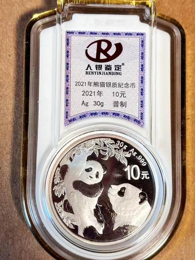 【Blue Auction】世界纸币精拍第789期——18级TOP拍卖/信誉/品质/专业/高效💫 - 中国 2021年 熊猫银币 30克纯银 国评