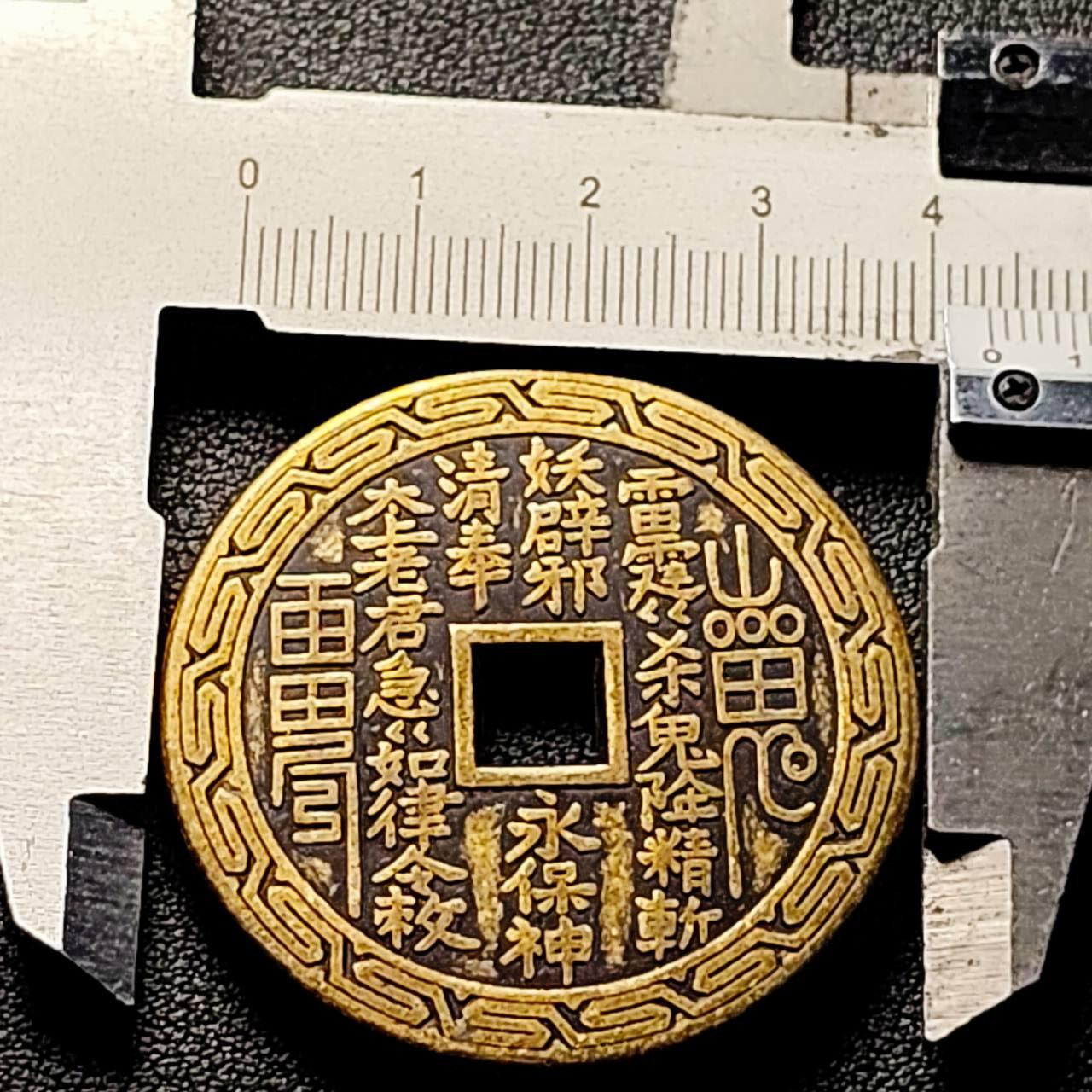 泉币菌-第203场-本场拍品多 请提前出价（正月十五统一发货）