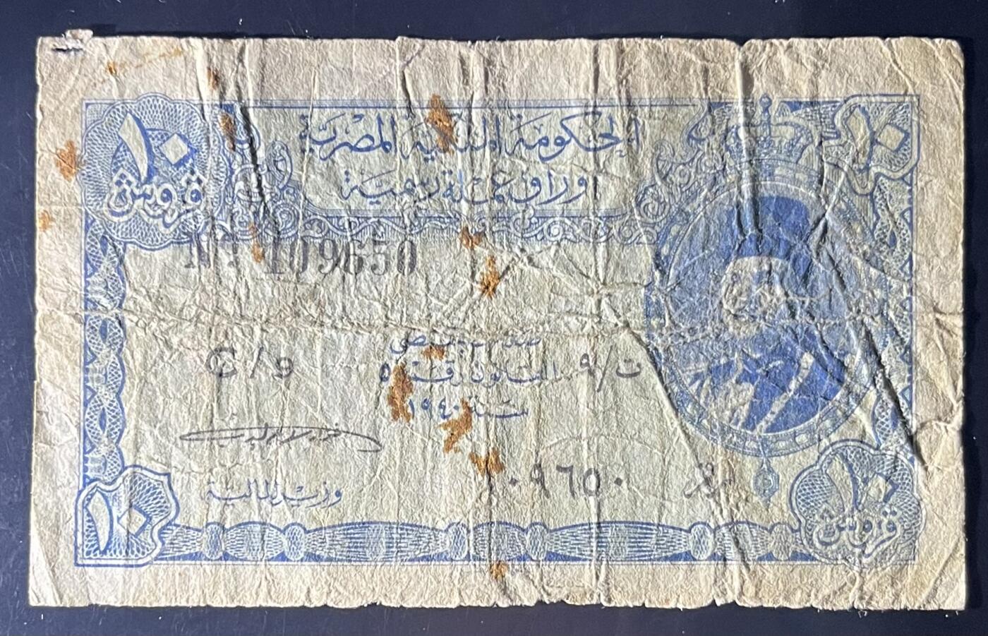 小福收藏拍卖第201期 流通品相裸钞 特惠场 本场拍卖美洲大洋洲非洲亚洲纸币【佣金仅收2% 不设最低佣金 全场包邮】 埃及 1940年 10皮阿斯特 法鲁克国王版