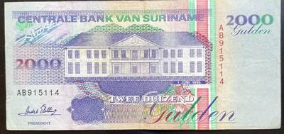 小福收藏拍卖第201期 流通品相裸钞 特惠场 本场拍卖美洲大洋洲非洲亚洲纸币【佣金仅收2% 不设最低佣金 全场包邮】 - 苏里南 1995年 2000盾 