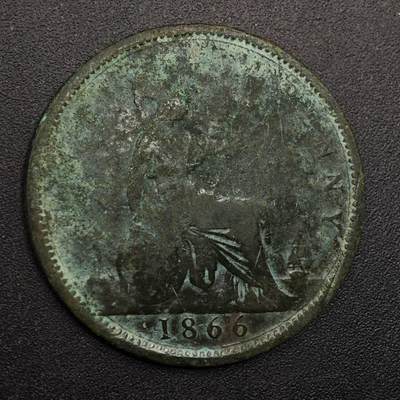 【淘币小摊】实时拍第八百七十四拍   银币散币场    每周一统一发货 - 英国1866年维多利亚一便士铜币