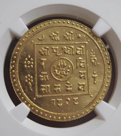 2026年2月捡漏拍 - 尼泊尔金币