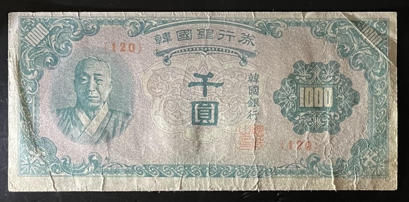 小福收藏拍卖第201期 流通品相裸钞 特惠场 本场拍卖美洲大洋洲非洲亚洲纸币【佣金仅收2% 不设最低佣金 全场包邮】 韩国银行券 千圆 1000元 XF