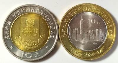 1997/1999年香港澳门回归纪念币一套4枚，10元面值，双色金属材质。一套包含香港、澳门各两枚，有氧化，细节清晰。保真收藏，按图发货！ 1997/1999年香港澳门回归纪念币一套4枚，10元面值，双色金属材质。一套包含香港、澳门各两枚，有氧化，细节清晰。保真收藏，按图发货！
