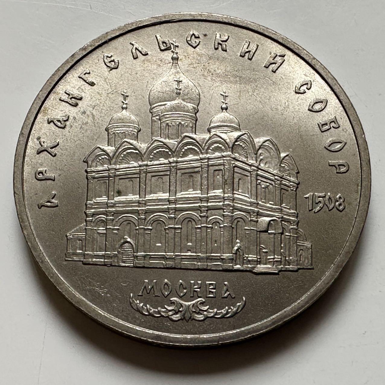 🌹外币初藏🌹🐯2026年第23场  每周二四六晚8️⃣点 接代拍 天使大教堂五卢布