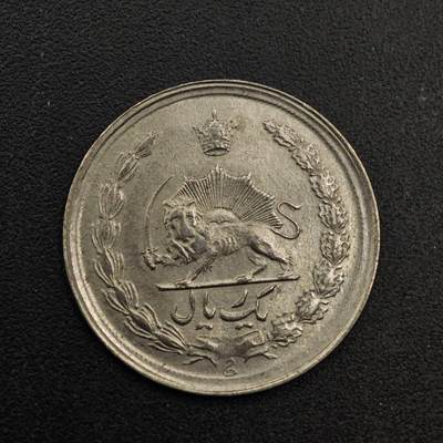 【淘币小摊】实时拍第八百七十四拍   银币散币场    每周一统一发货 - 伊朗1里亚尔镍币