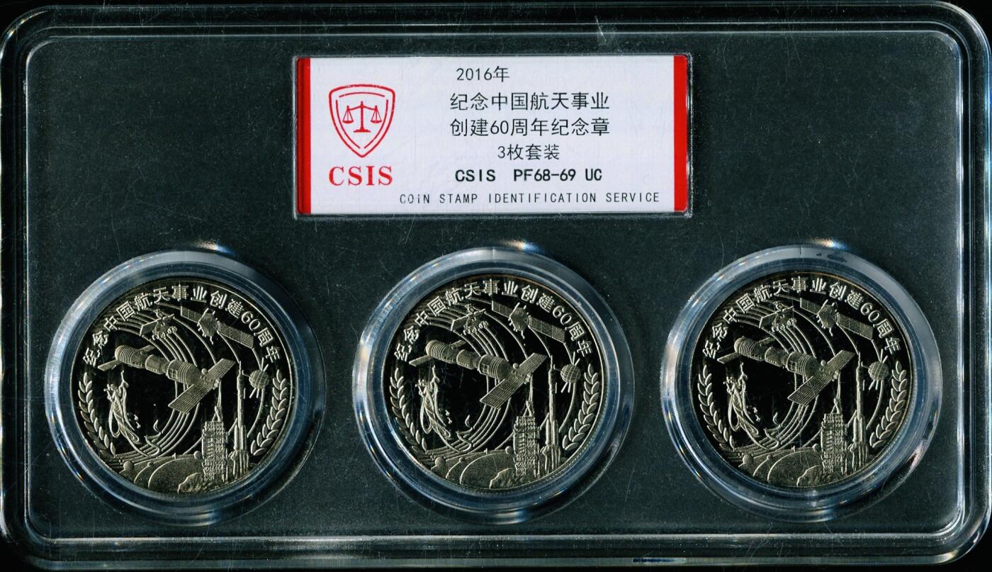 CSIS-GREAT评级精品钱币拍卖第三百四十一期