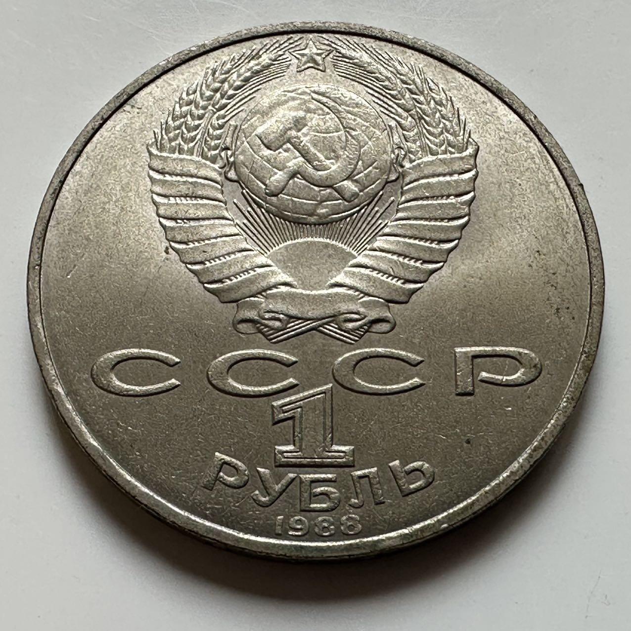 🌹外币初藏🌹🐯2026年第23场  每周二四六晚8️⃣点 接代拍 托尔斯泰