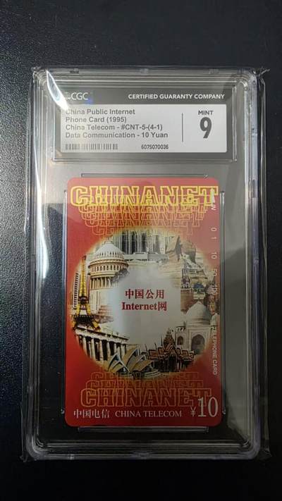 【琪哥网】评级磁卡综合场(131） - 【CGC9】国卡卡五散卡