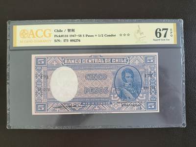 鑫鑫爱钱币2026-03-03 - 1947-智利-1/2元【爱藏67E高分 评级数量稀少】