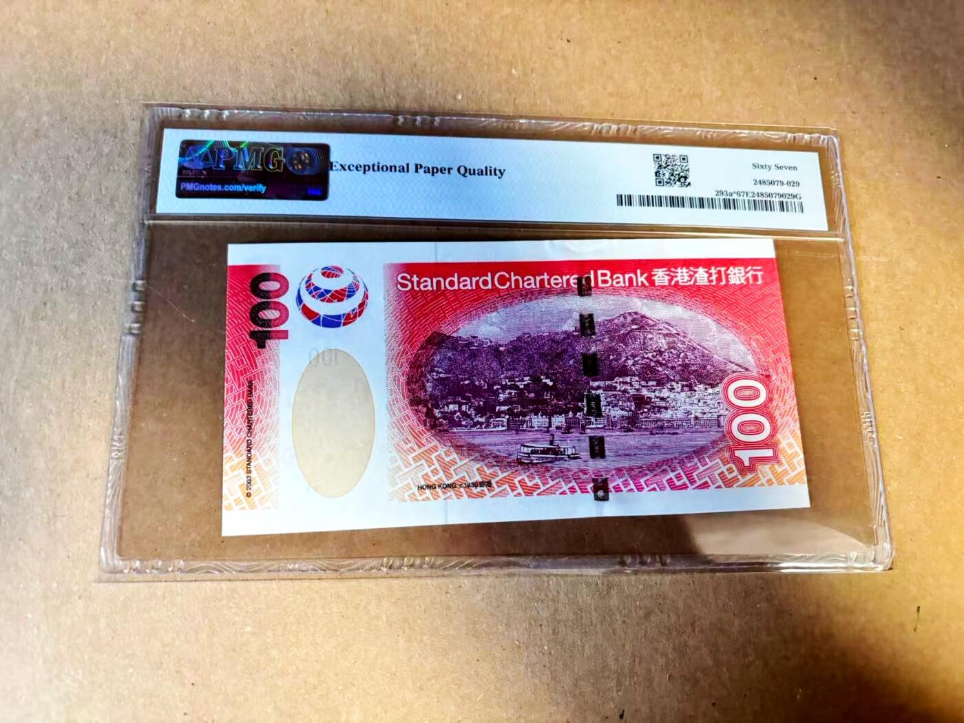 【Blue Auction】世界纸币精拍第789期——18级TOP拍卖/信誉/品质/专业/高效💫 【补号无47】香港 渣打 2003年100元 PMG67EPQ 