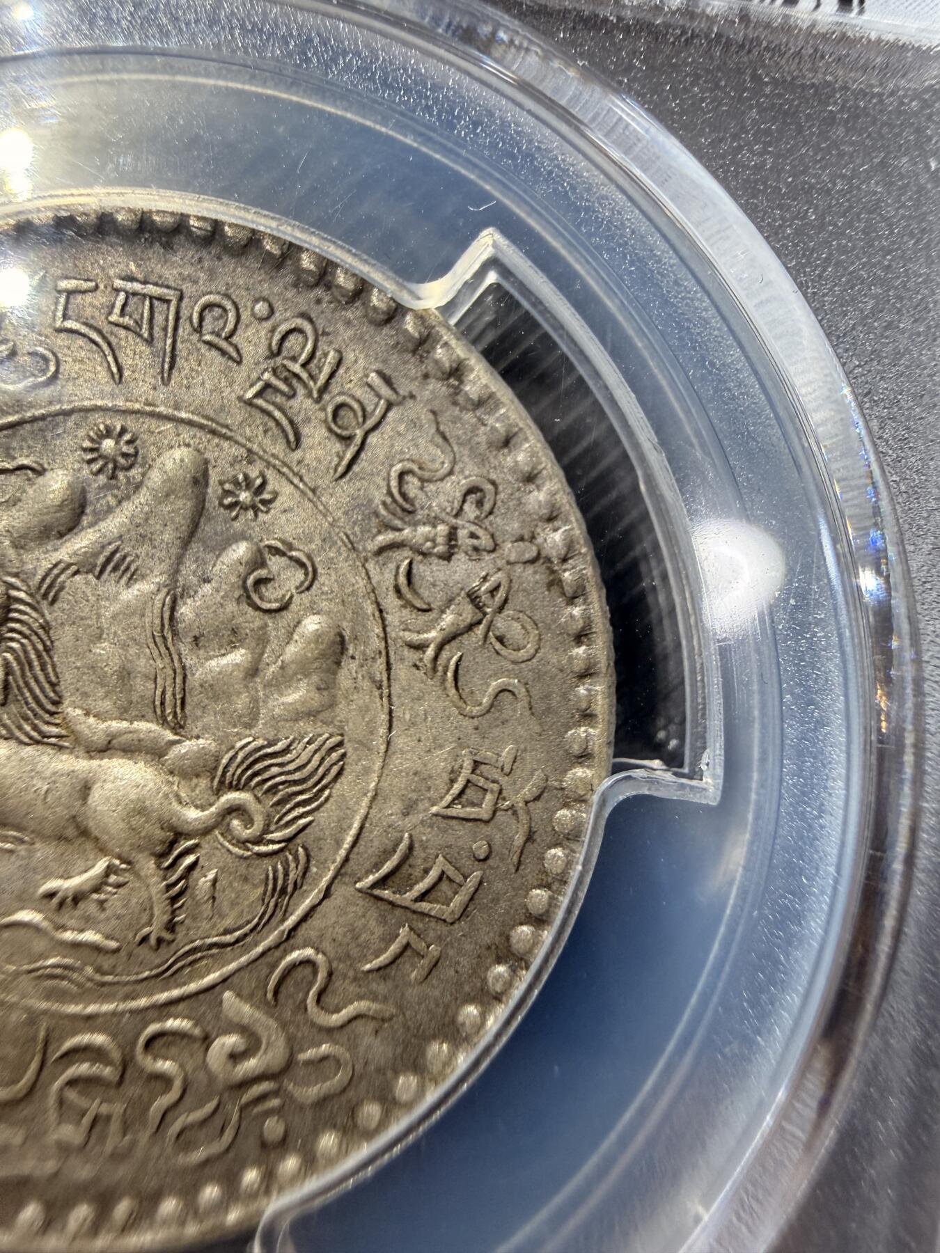 中国西藏 桑松银币（酥油老包浆）