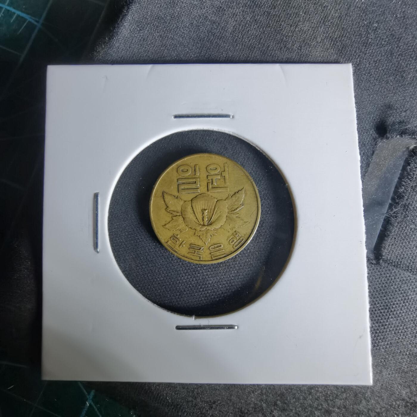 沼泽如烟--第1006场 韩国1967年一元