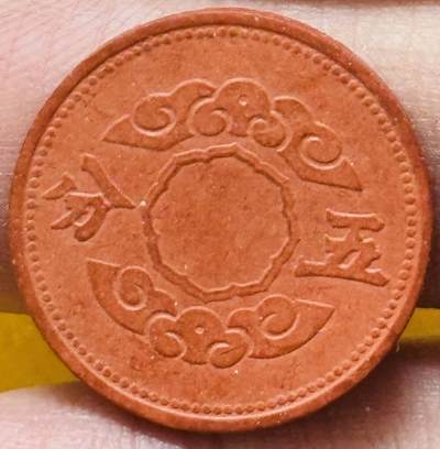 文馨钱币收藏第 295 场，（元宵场）各种银币散币纪念章，长期接代拍业务 - 少见伪满洲国康德十一年陶土五分