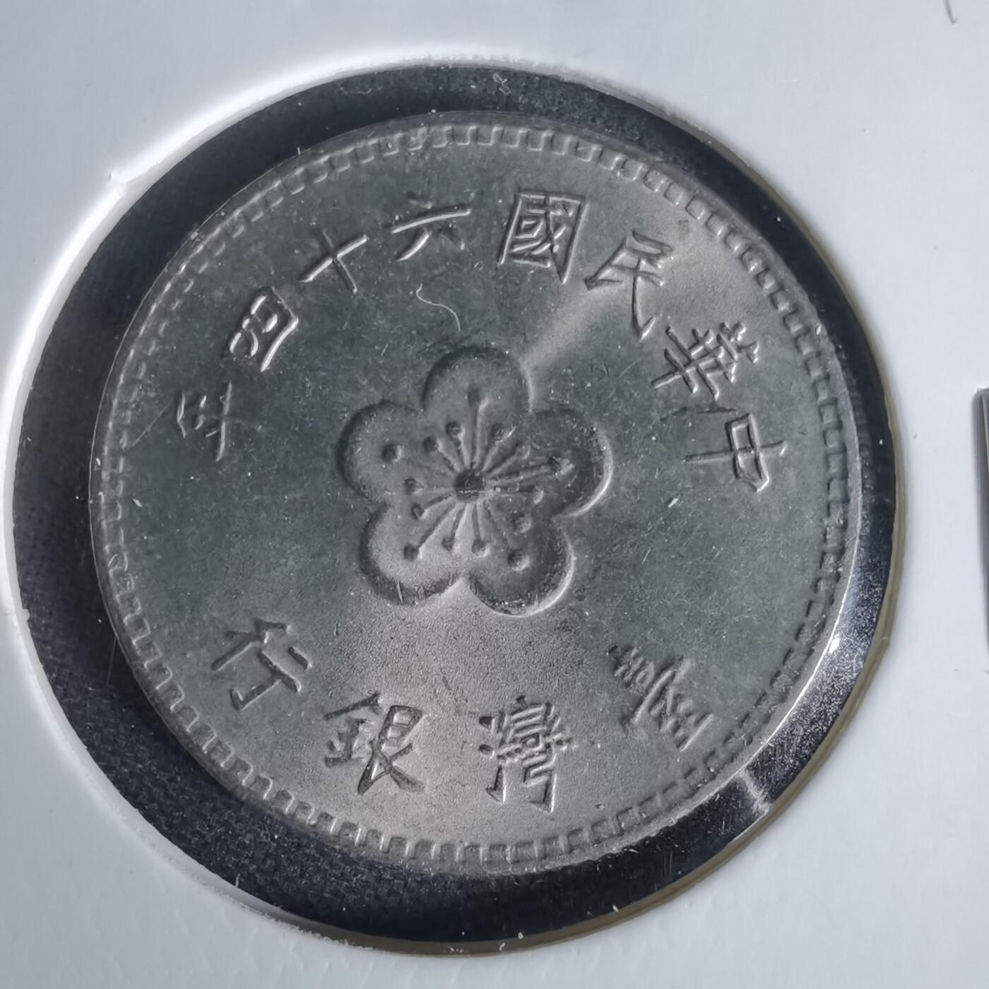 沼泽如烟--第1006场 民国六十四年一元