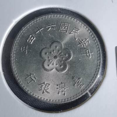 沼泽如烟--第1006场 - 民国六十四年一元