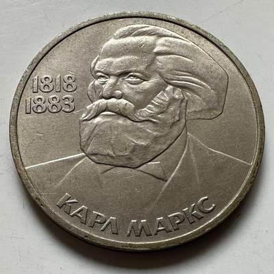 🌹外币初藏🌹🐯2026年第23场  每周二四六晚8️⃣点 接代拍 - 马克思