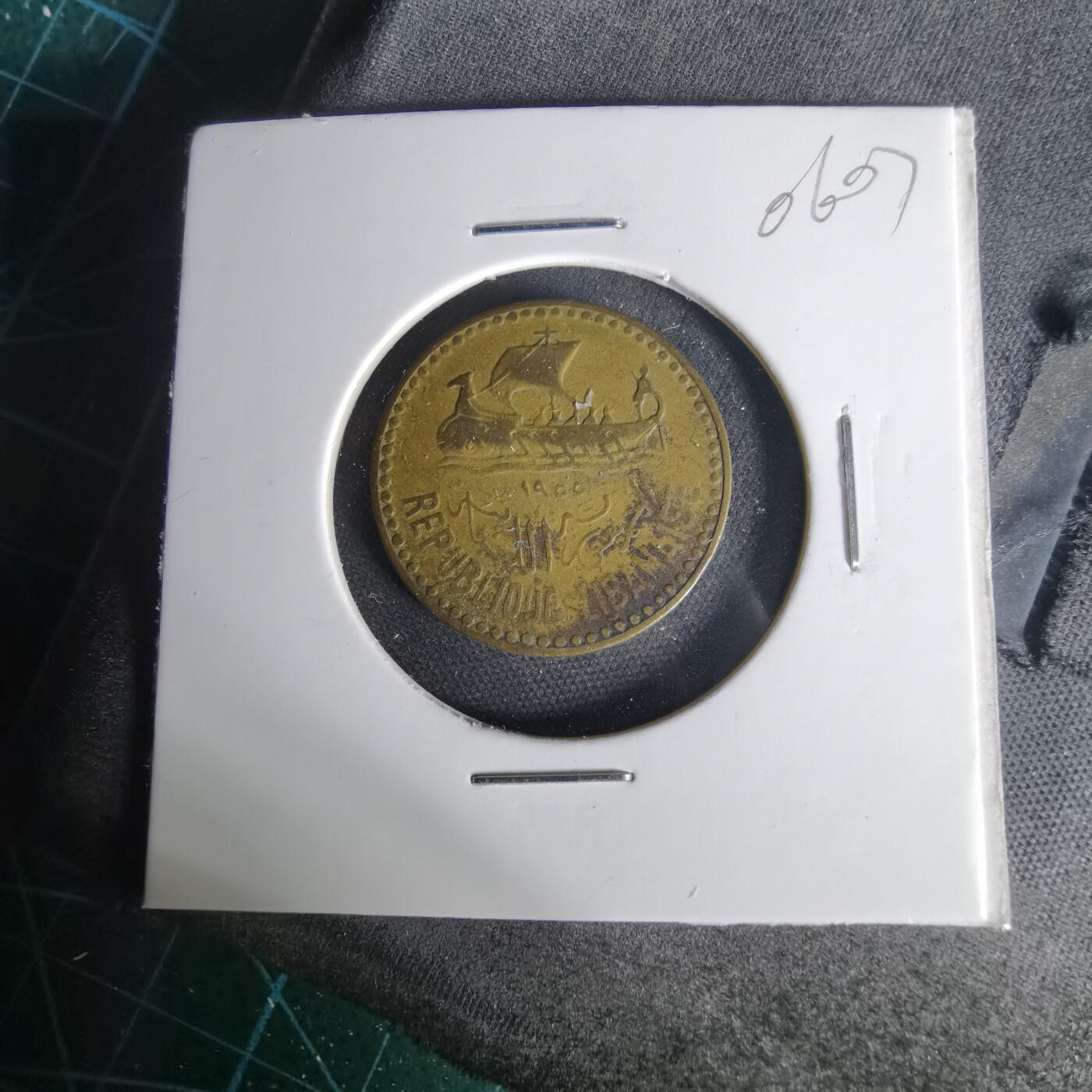 沼泽如烟--第1006场 黎巴嫩1955年10皮阿斯特