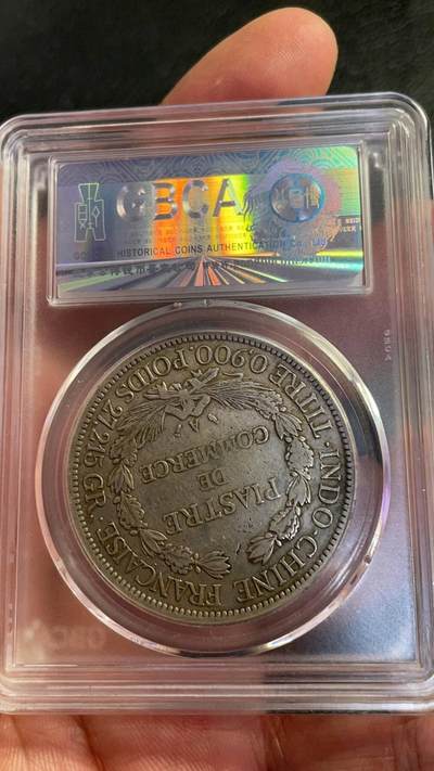 公博45坐洋1885年。五珍稀少年份 公博45坐洋1885年。五珍稀少年份