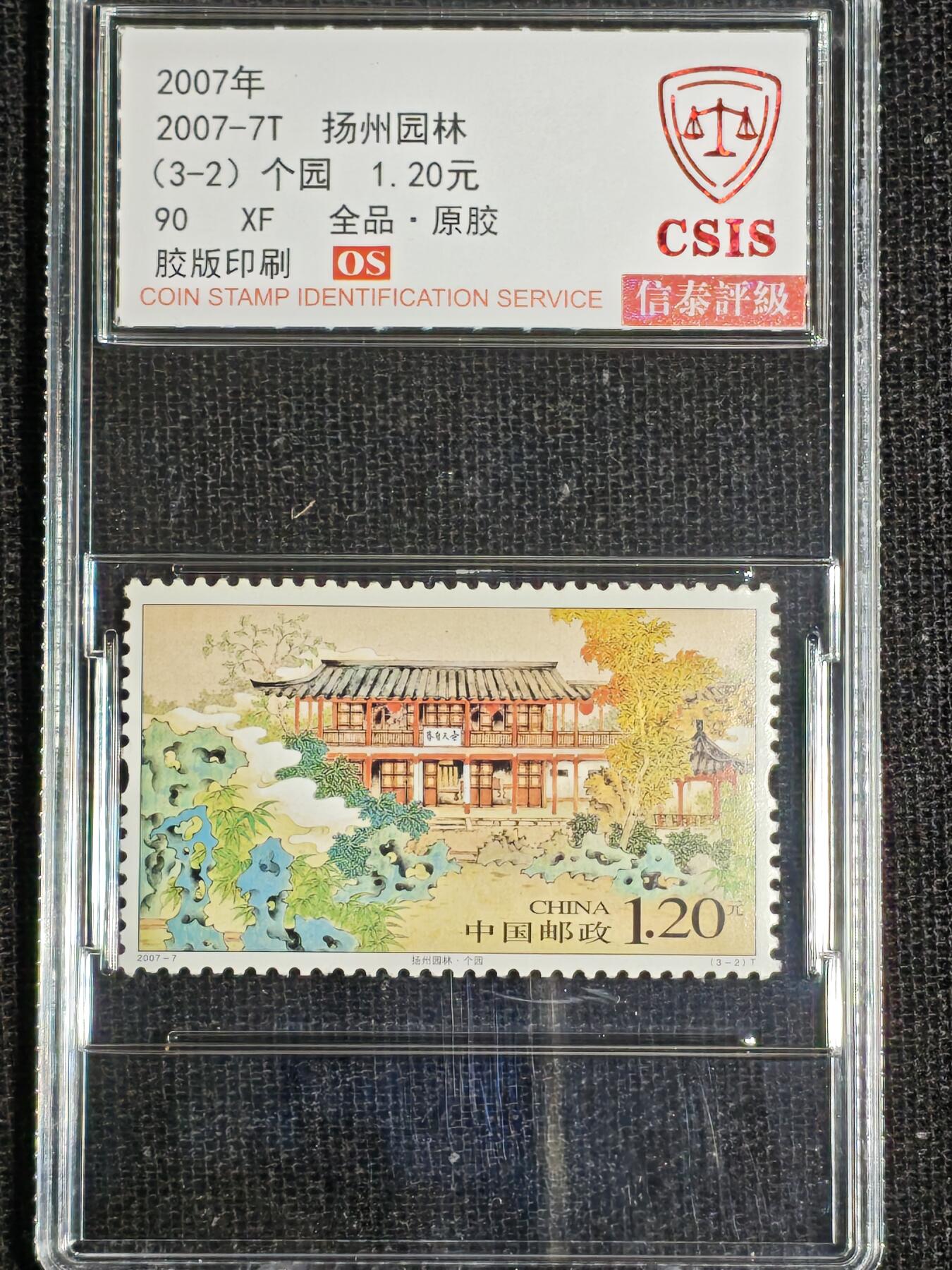 刘世昌艺术品销售中心～虎踞龙蟠*金杨在线联拍群第517期