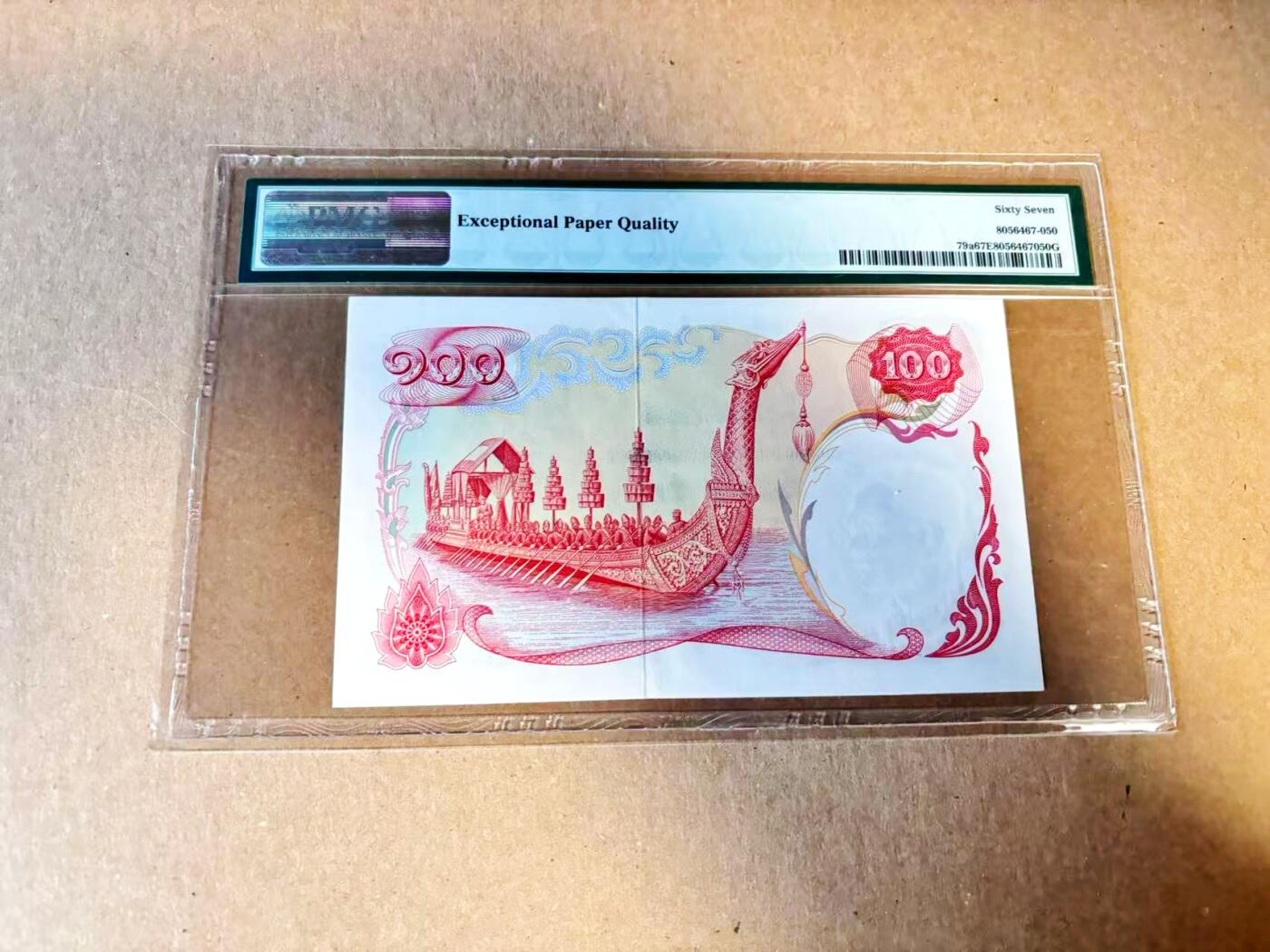 【Blue Auction】世界纸币精拍第789期——18级TOP拍卖/信誉/品质/专业/高效💫 泰国 1968年100铢 天鹅船 PMG67EPQ 