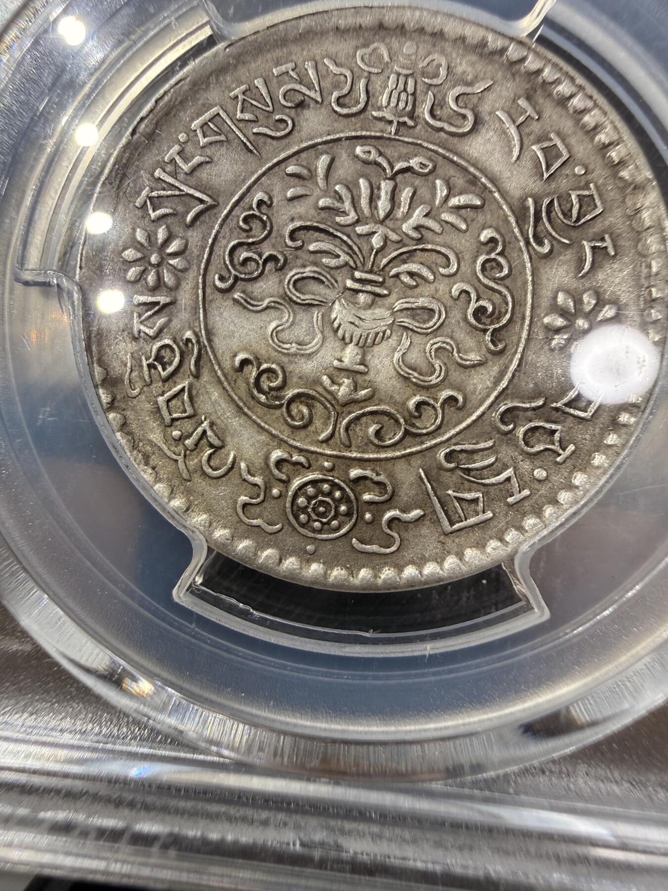 中国西藏 桑松银币（P盒AU53共92枚）