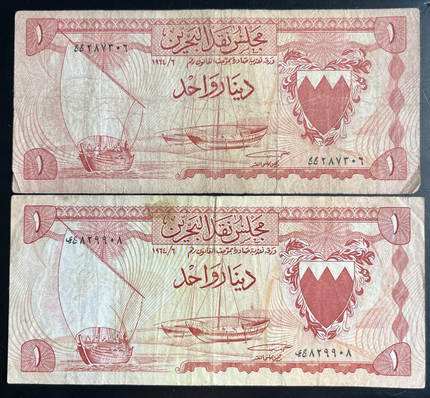 小福收藏拍卖第201期 流通品相裸钞 特惠场 本场拍卖美洲大洋洲非洲亚洲纸币【佣金仅收2% 不设最低佣金 全场包邮】 巴林 1964年 1第纳尔 1组2张 