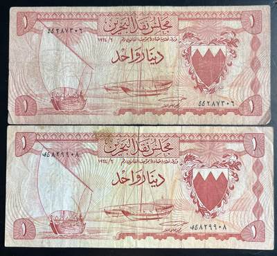 小福收藏拍卖第201期 流通品相裸钞 特惠场 本场拍卖美洲大洋洲非洲亚洲纸币【佣金仅收2% 不设最低佣金 全场包邮】 - 巴林 1964年 1第纳尔 1组2张 