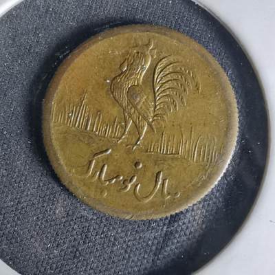 沼泽如烟--第1006场 - 伊朗代币