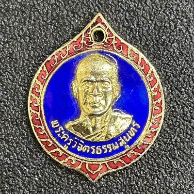 西秦中古拍卖第七十九期  - 泰国早期佛教协会纪念章