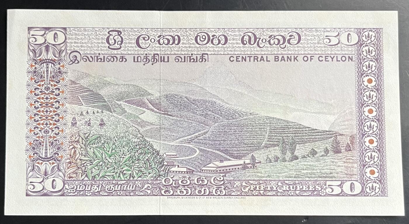 小福收藏拍卖第201期 流通品相裸钞 特惠场 本场拍卖美洲大洋洲非洲亚洲纸币【佣金仅收2% 不设最低佣金 全场包邮】 斯里兰卡（锡兰）1974年 50卢比 AUNC