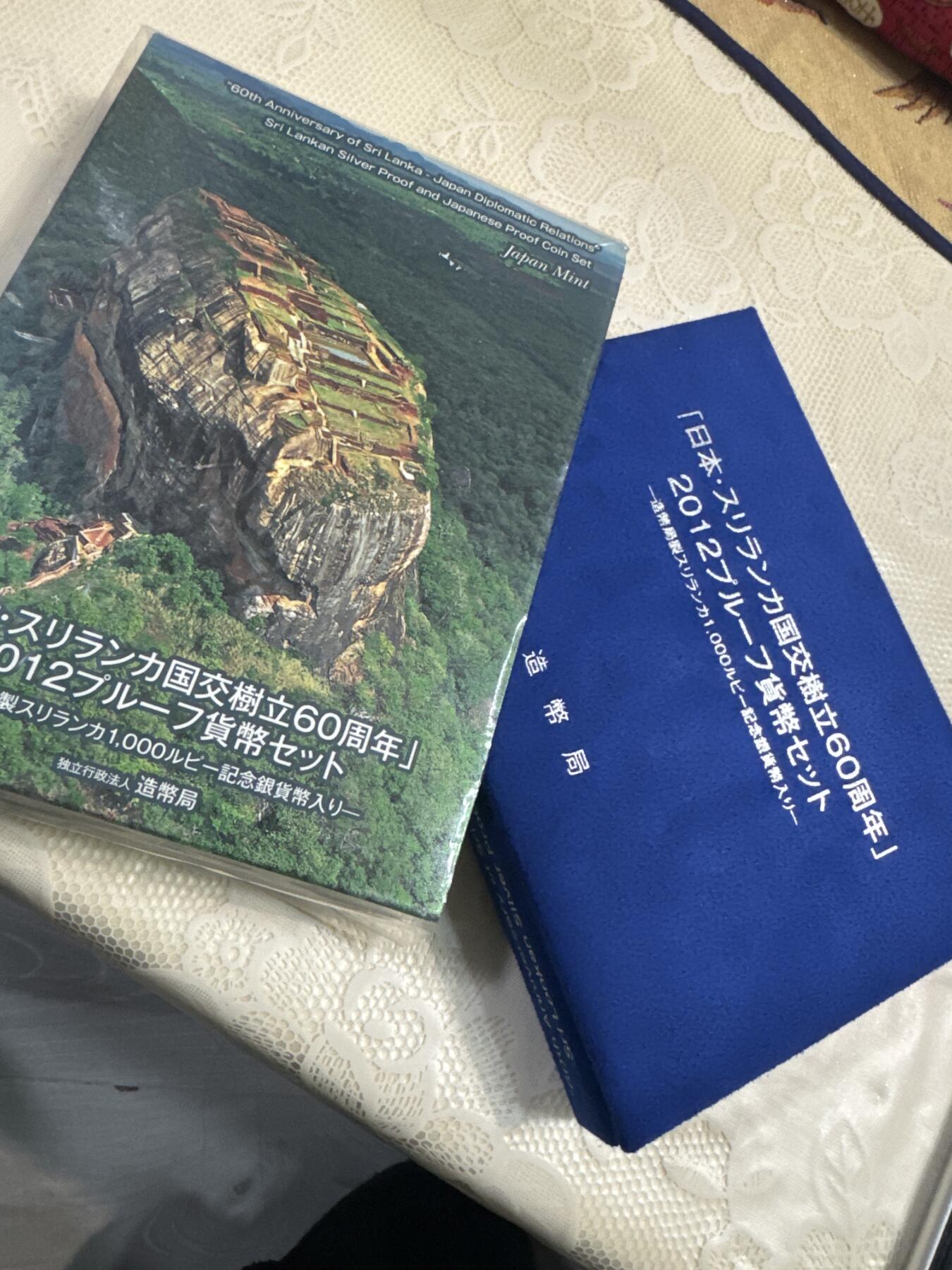 日本各大系列精装纪念套币 日本周年纪念币（日斯建交）
