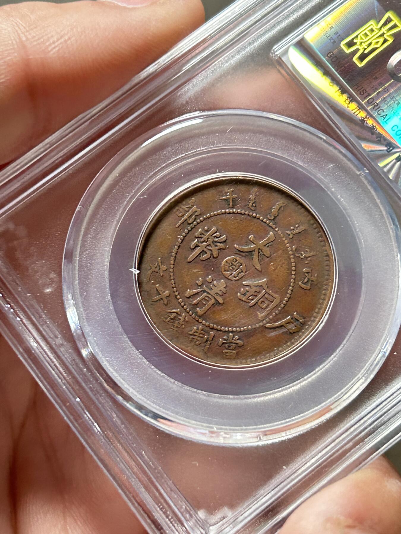 公博XF45～湖北大清户部中心鄂十文