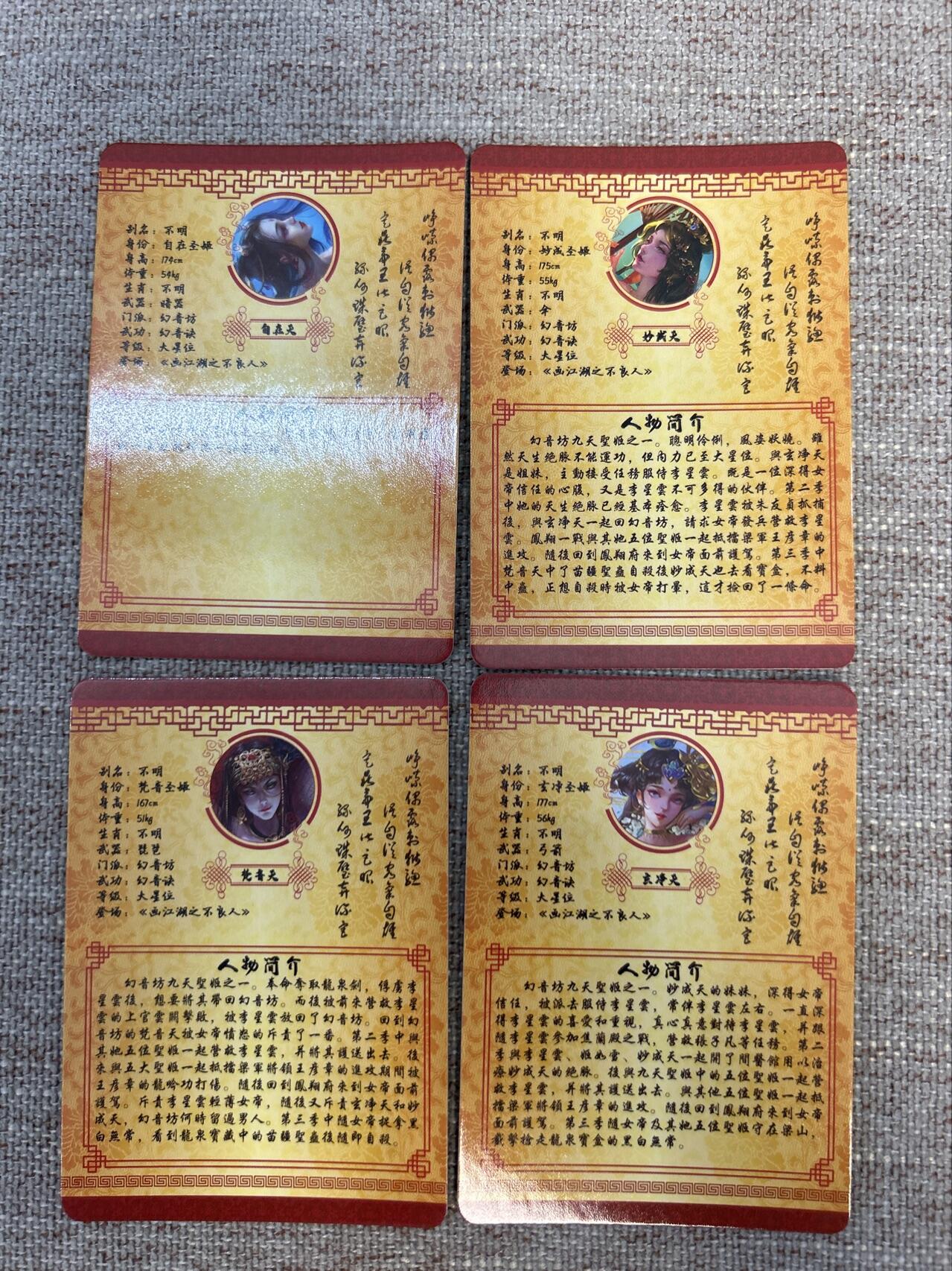 喜灰玩卡拍卖第五期，接拍品0佣金，欢迎送拍，释放现金流，让自己有资金可以购买更多喜欢的卡牌，让别的卡友能淘到更多心仪的卡牌 幻音坊九天玄女 自在天 梵音天 玄净天 妙成天 彩闪一组