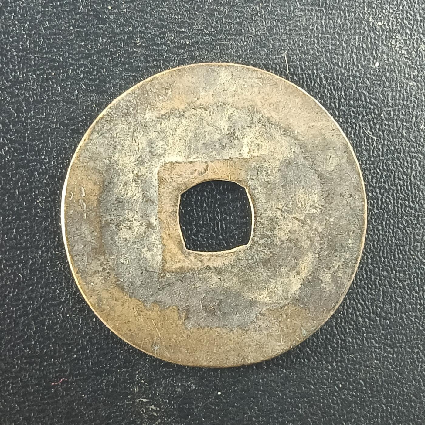 逸泉钱币2026A年十七场历代古钱世界纸钞纪念币钱币专场A2575-3175  29-68 2970宽永通宝