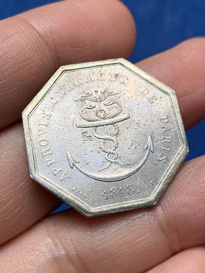 《竞宝斋》第466场 周日，周一 2场连拍 （全场包邮）欢迎送拍 - 法国1818年巴黎木材贸易供给八角银质代币 10.18克 29.2mm 早期无边铭